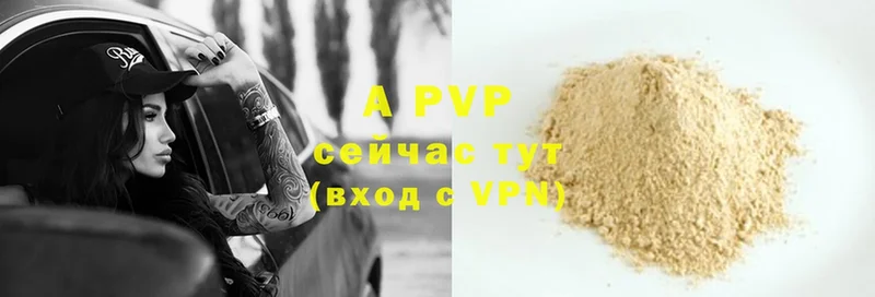 Alfa_PVP Соль  Кызыл 