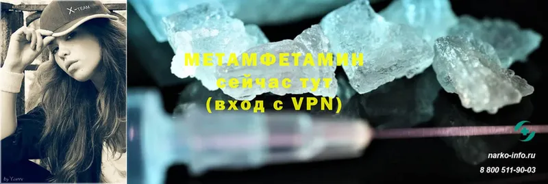 Метамфетамин Methamphetamine  как найти закладки  Кызыл 